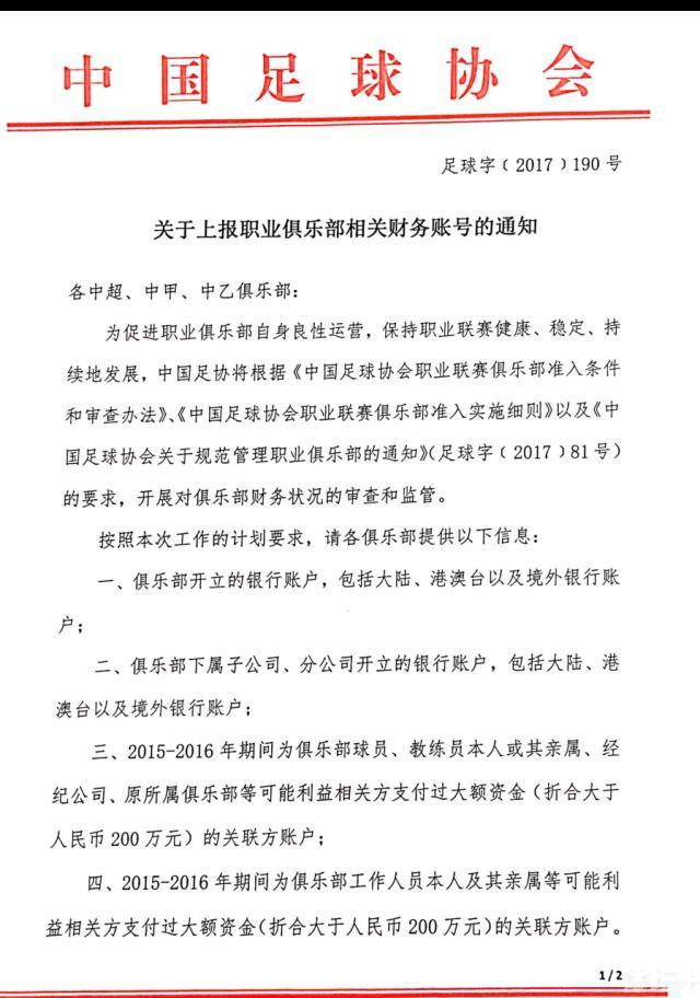 巴黎球迷看台可能被处罚在巴黎2-1击败南特的比赛中，巴黎球迷组织为庆祝他们成立十周年，在看台上拉起了巨型横幅并点燃了烟花和烟雾弹，这可能导致俱乐部的球迷看台被处罚。